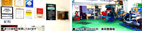 多くの資格を取得しております