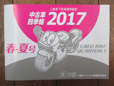 四季報