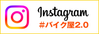 インスタグラム