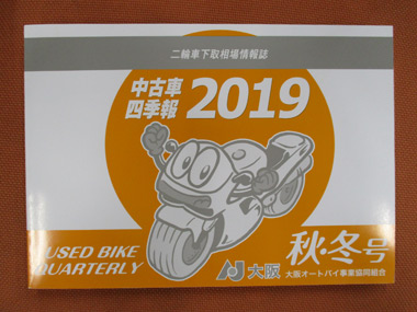 四季報