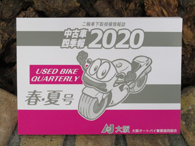 四季報